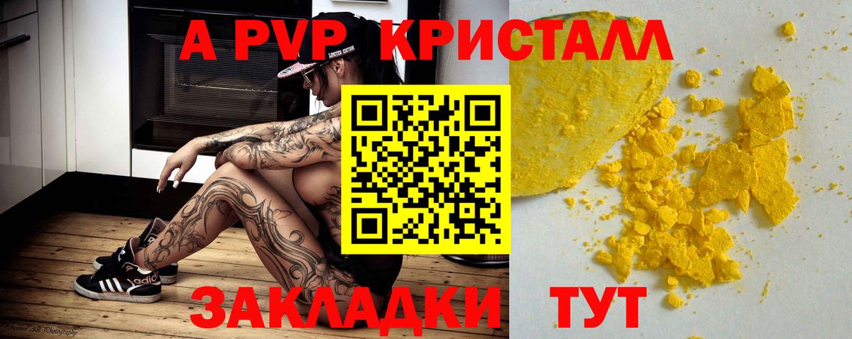 A PVP  А ПВП СК  Вход с VPN  A-PVP мука  Качканар  Alfa_PVP мука 