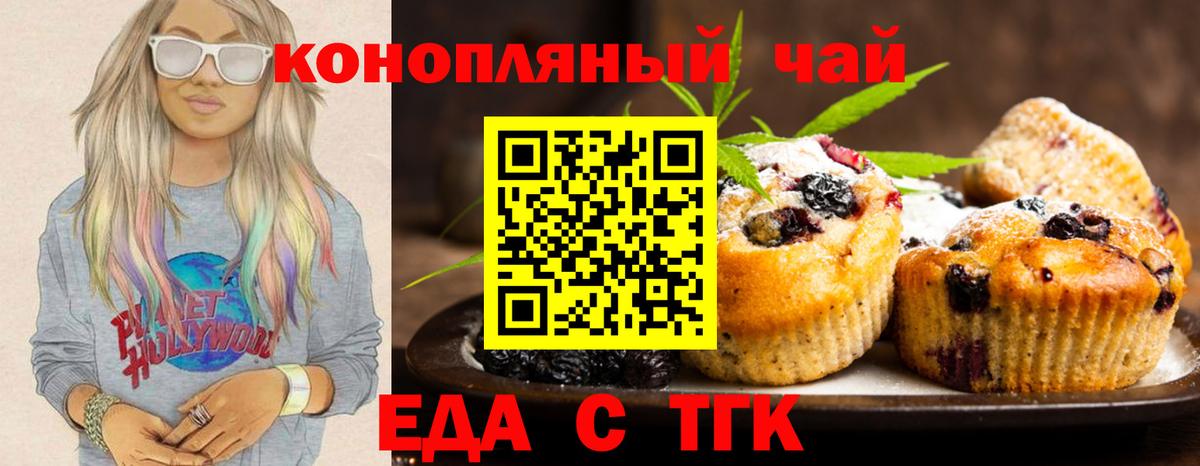 Печенье с ТГК марихуана  Вход с VPN  Качканар 