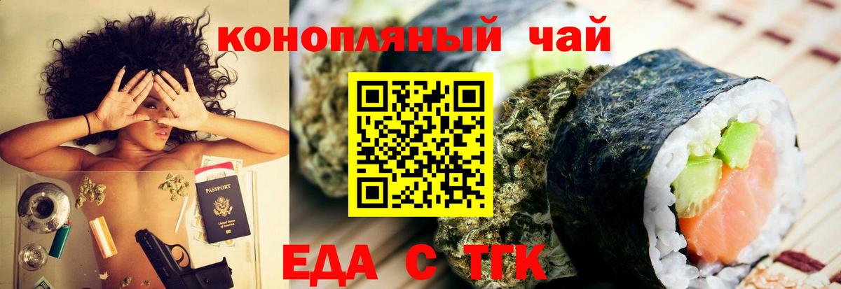Cannafood марихуана Качканар