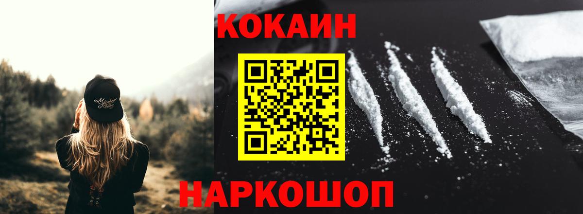 Cocaine  Вход с VPN  Качканар  КОКАИН Fish Scale  Cocaine Перу 
