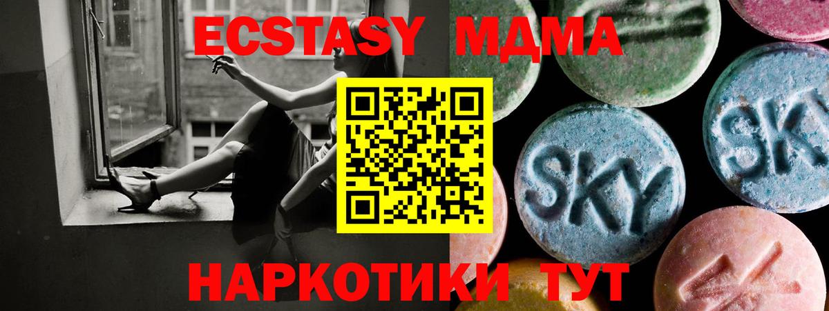 сайты даркнета наркотические препараты  Вход с VPN  наркошоп  ЭКСТАЗИ MDMA  Качканар  Экстази DUBAI 