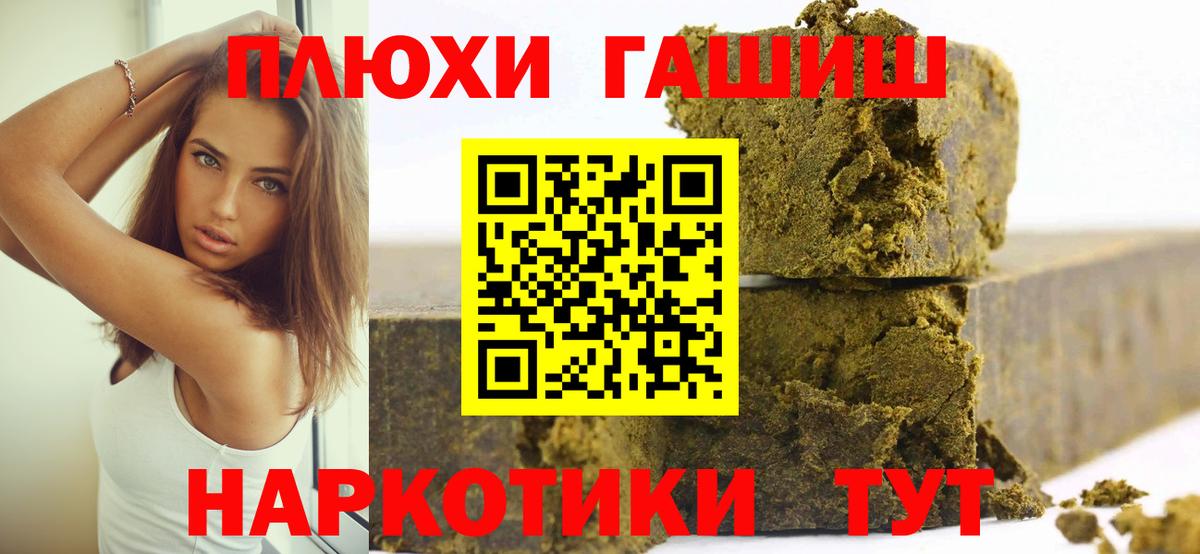 Качканар  ГАШ  Вход с VPN  Гашиш ice o lator 