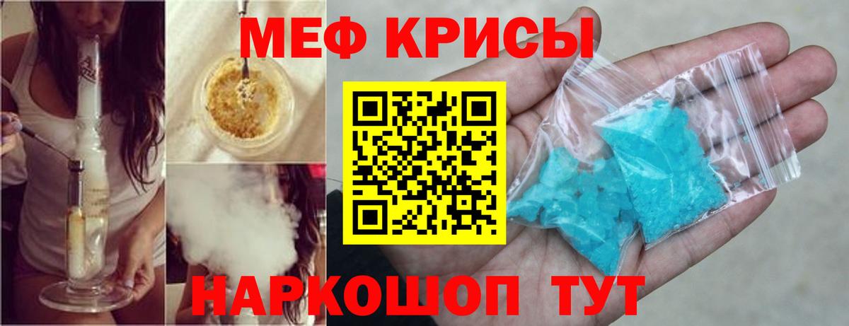 Меф Качканар