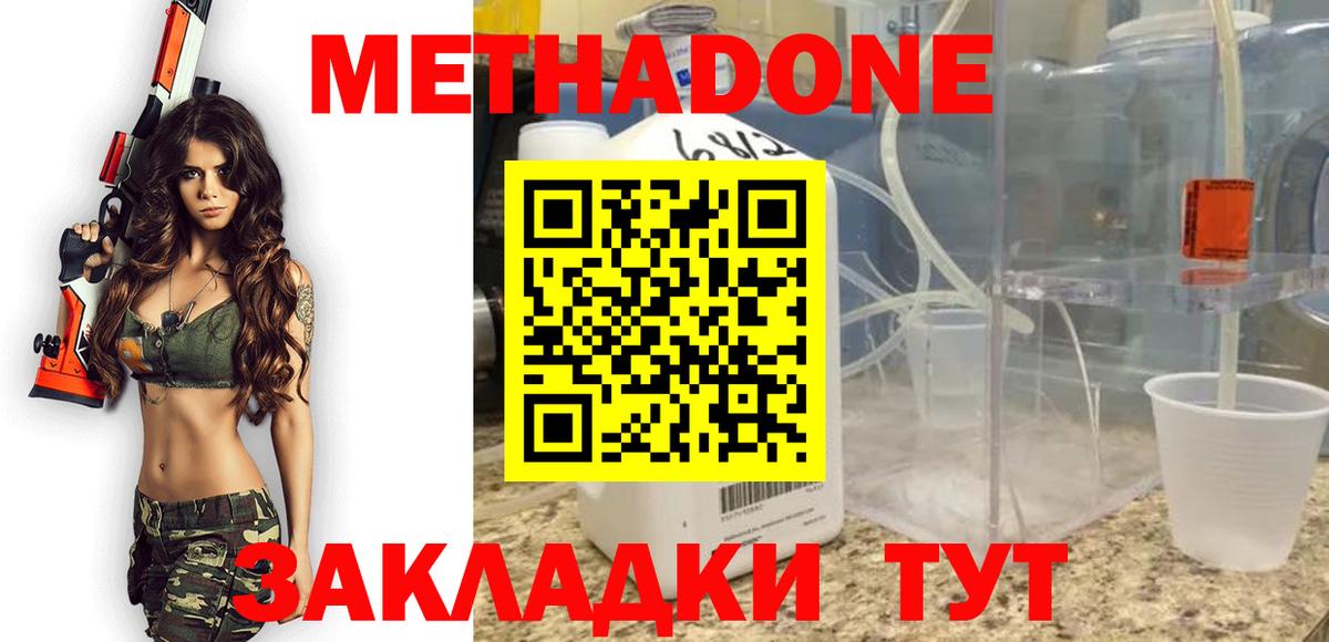 Качканар  Метадон VHQ  Вход с VPN 