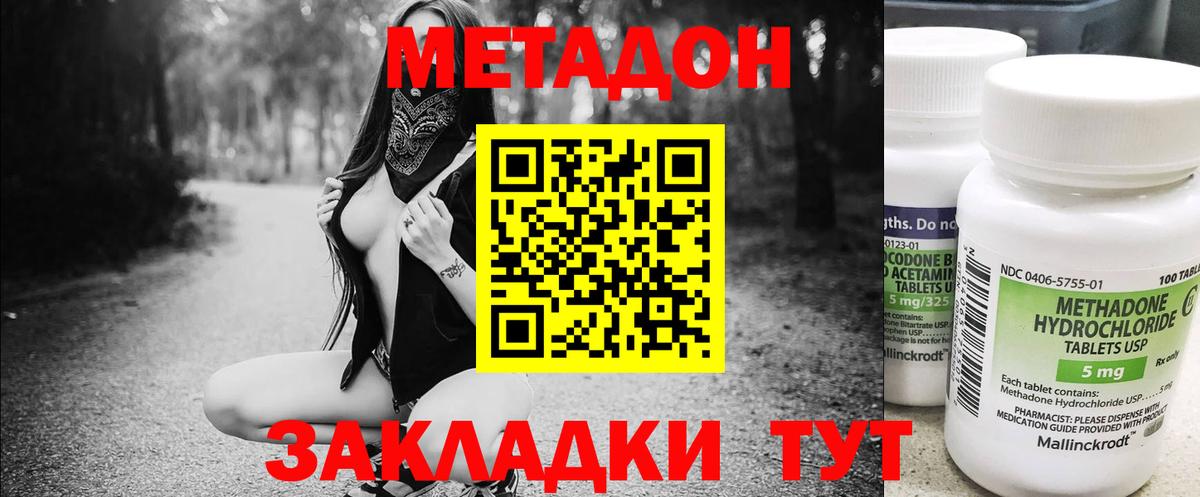 МЕФ   Каннабис  Качканар  Кокаин  ЭКСТАЗИ  Вход с VPN  МАРИХУАНА  НБОМе 