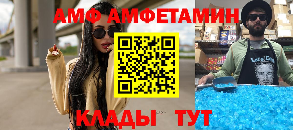 МЕТАМФЕТАМИН витя  МЕТАМФЕТАМИН витя  Качканар  Вход с VPN 