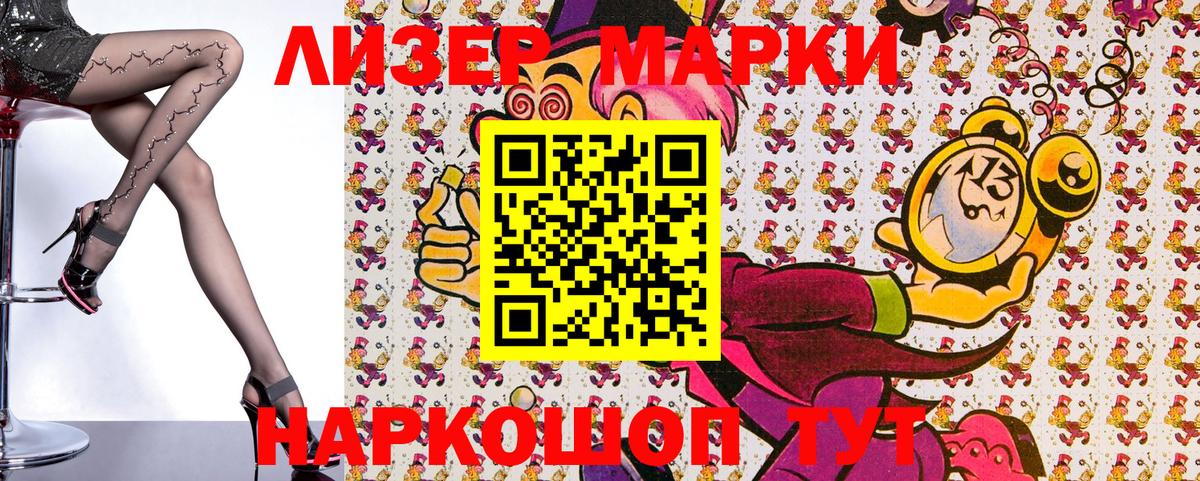 Качканар  Марки NBOMe 1500мкг  Вход с VPN 