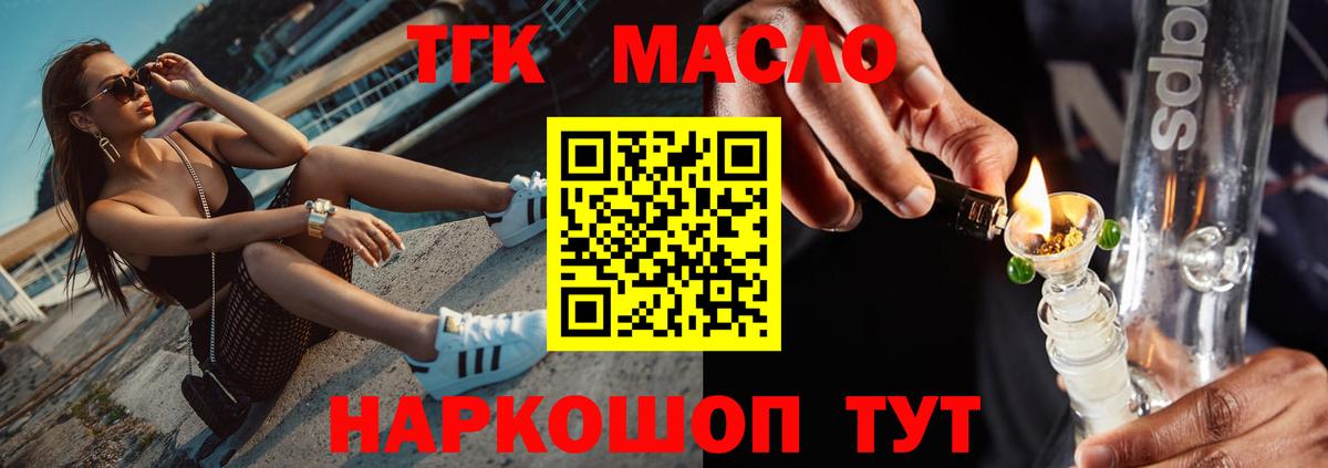 Дистиллят ТГК вейп с тгк Качканар